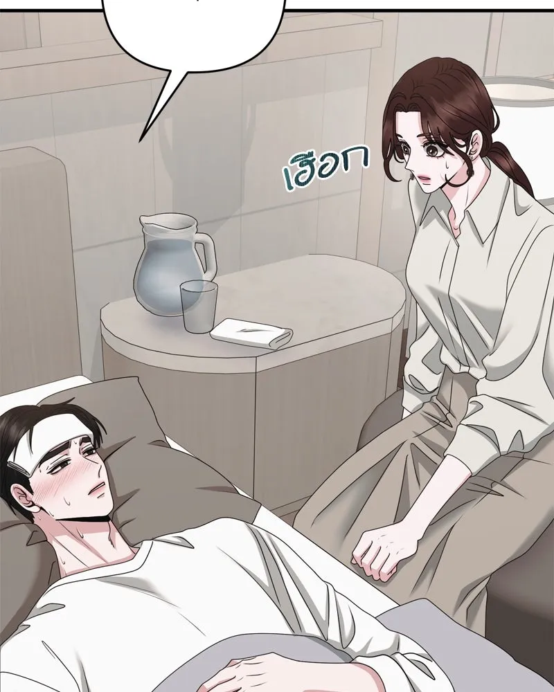 สามีที่ไม่ได้ขอ ตอนที่ 53 รูปที่ 83