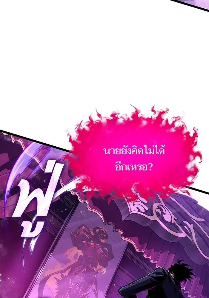 หลังวันสิ้นโลก ตอนที่ 179 รูปที่ 53