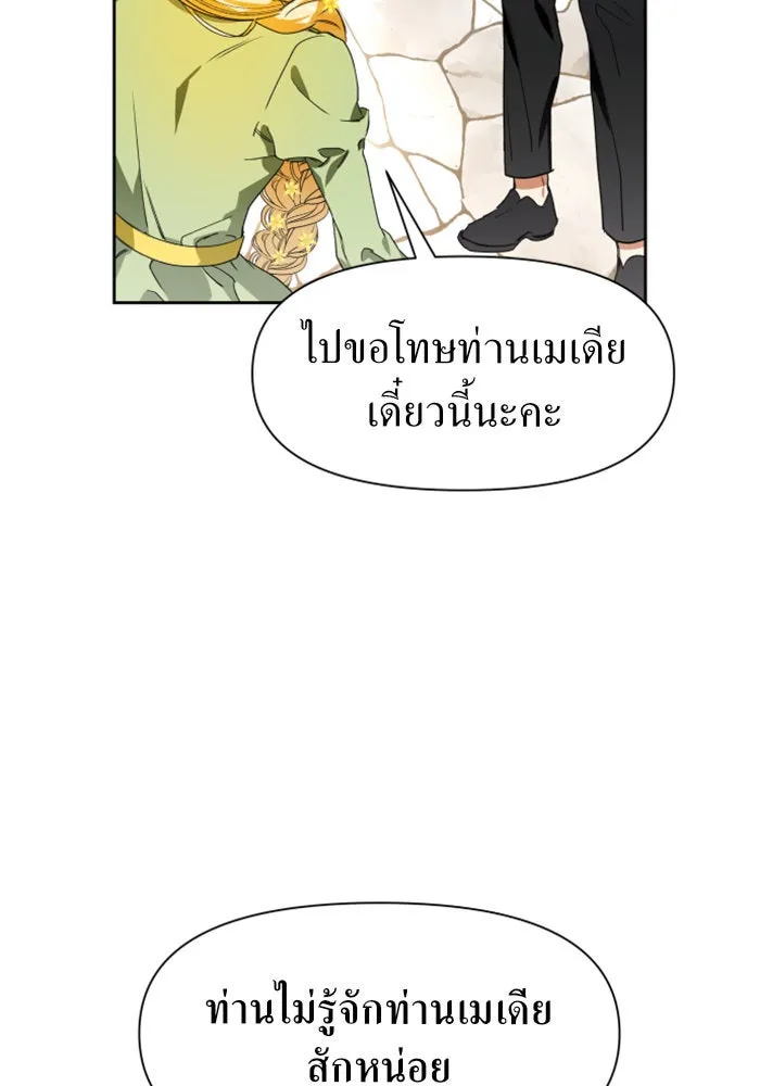 ชิงชีวิตพลิกลิขิตชะตา ตอนที่ 12 ควีนกับเบี้ย (1) รูปที่ 35