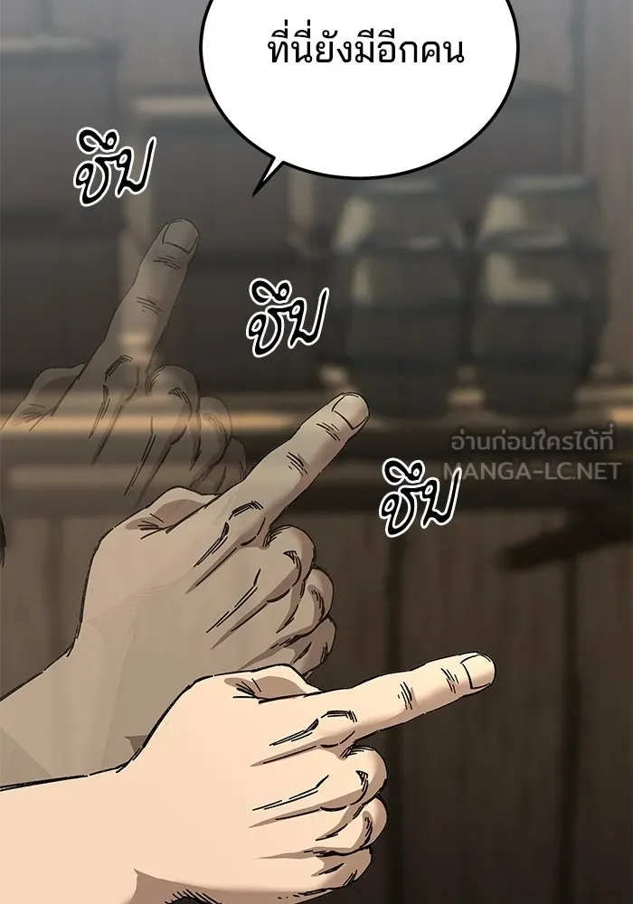 คุณปู่จอมยุทธกับหลานสาวสุดแกร่ง ตอนที่ 24 รูปที่ 81