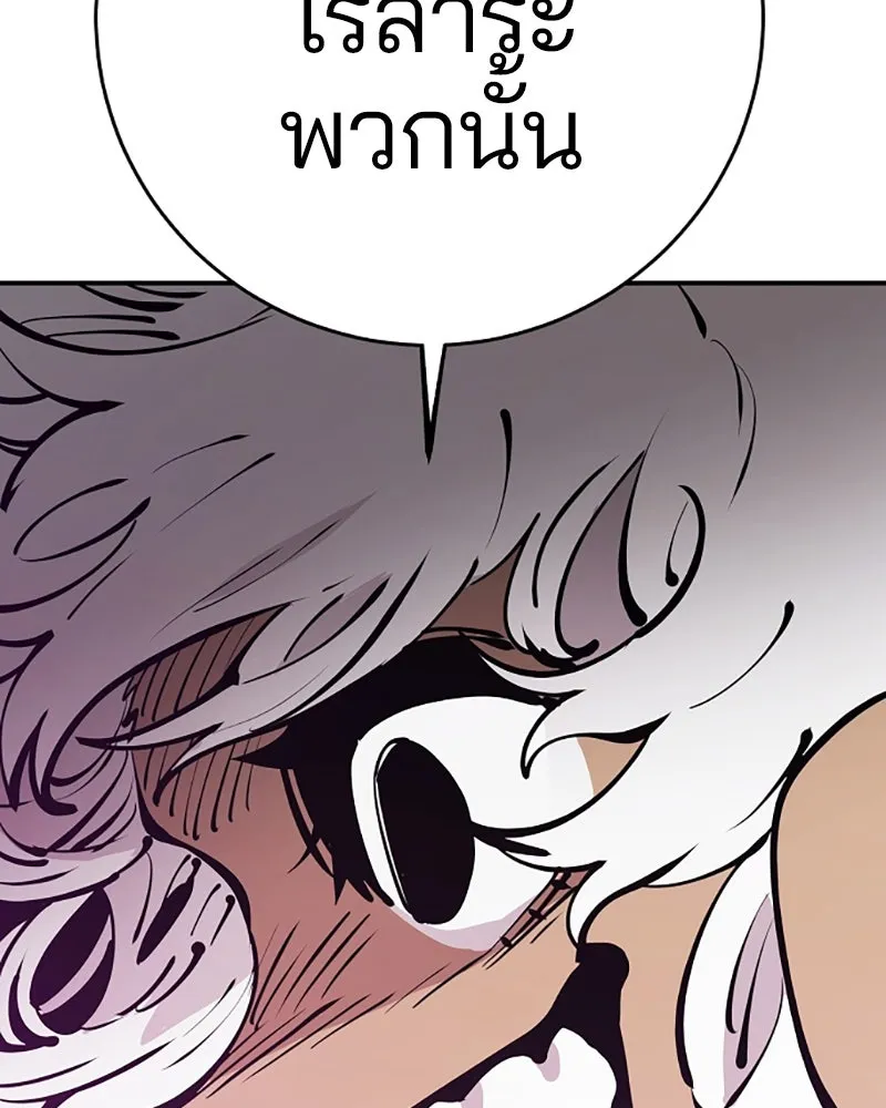Player ตอนที่ 54 รูปที่ 32