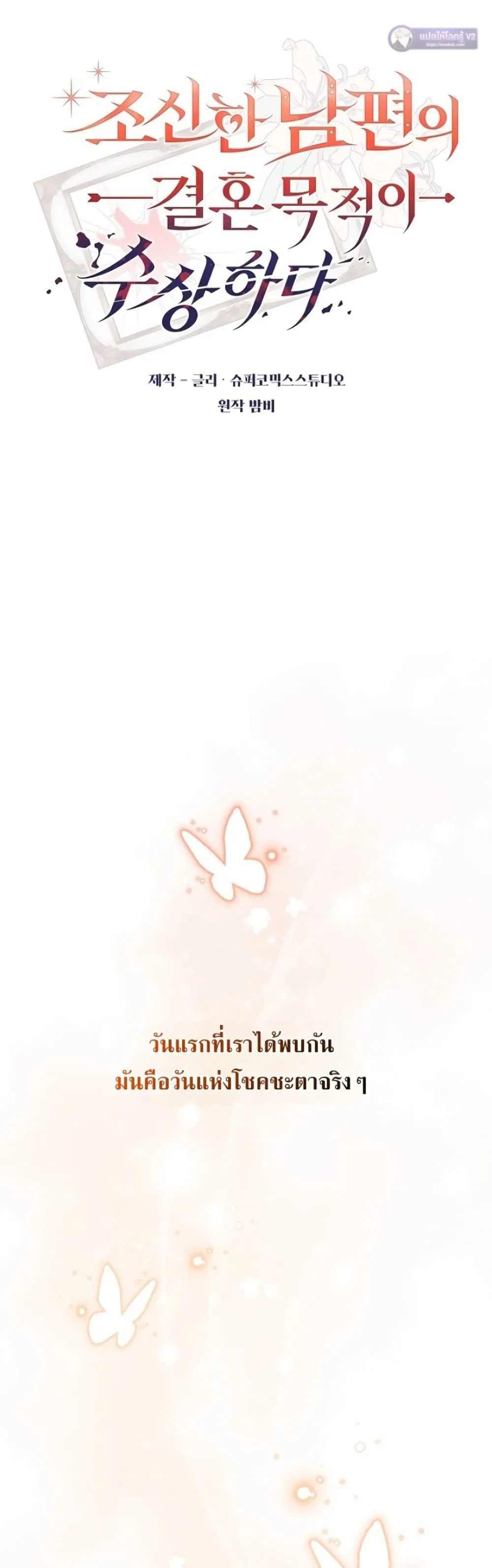 Manga-lc-com อ่านมังงะ อ่านการ์ตูน ออนไลน์ ฟรี Marriage With A Suspiciously Demure Husband ตอนที่ 1 2 3 4 5 6 7 8 9 10 11 12 13 14 ฟรี ไม่มีโฆษณา Manga-lc - อ่าน มังงะ อ่าน การ์ตูน ออนไลน์ อ่านมังงะ ฟรี