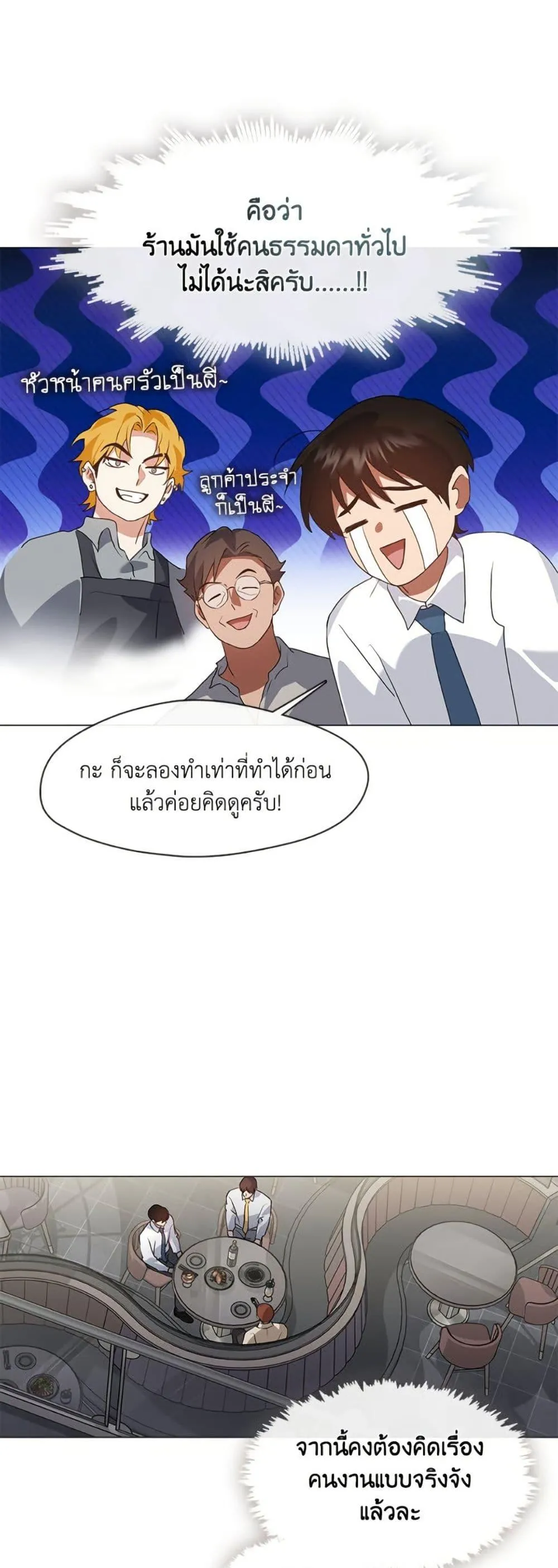 Afterlife Diner ร_านอาหารหล_งความตาย ตอนที่ ตอนที่ 78 รูปที่ 7