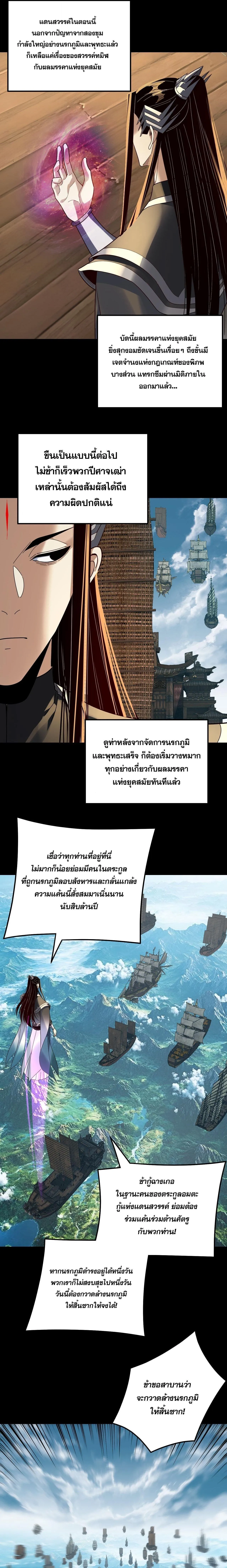 I Am the Fated Villain ตอนที่ ตอนที่ 318 รูปที่ 15