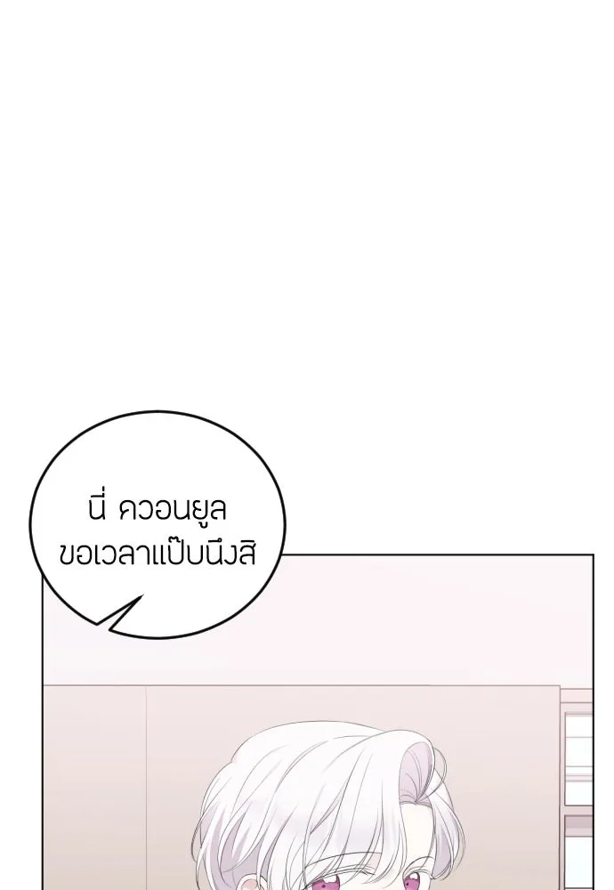 วิธีหนีตายจากนิยายโรคจิต ตอนที่ 17 รูปที่ 89