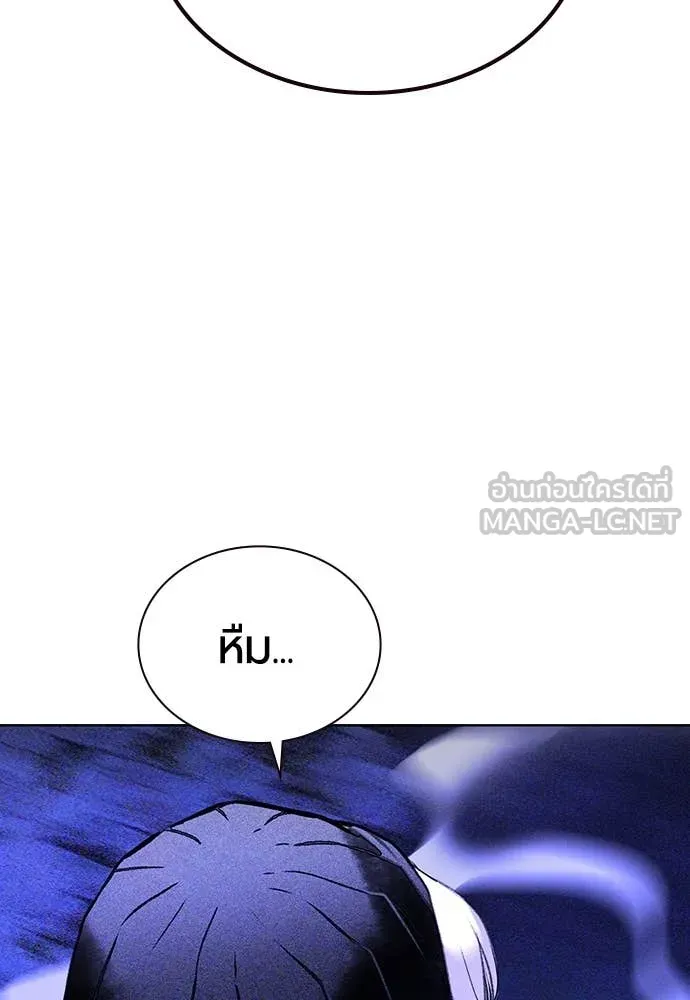Jungle Juice ตอนที่ 164 รูปที่ 158