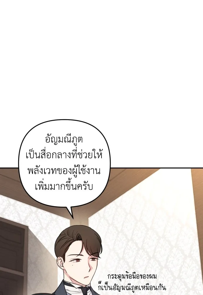 เลดี้มินต์ ตอนที่ 36 รูปที่ 59