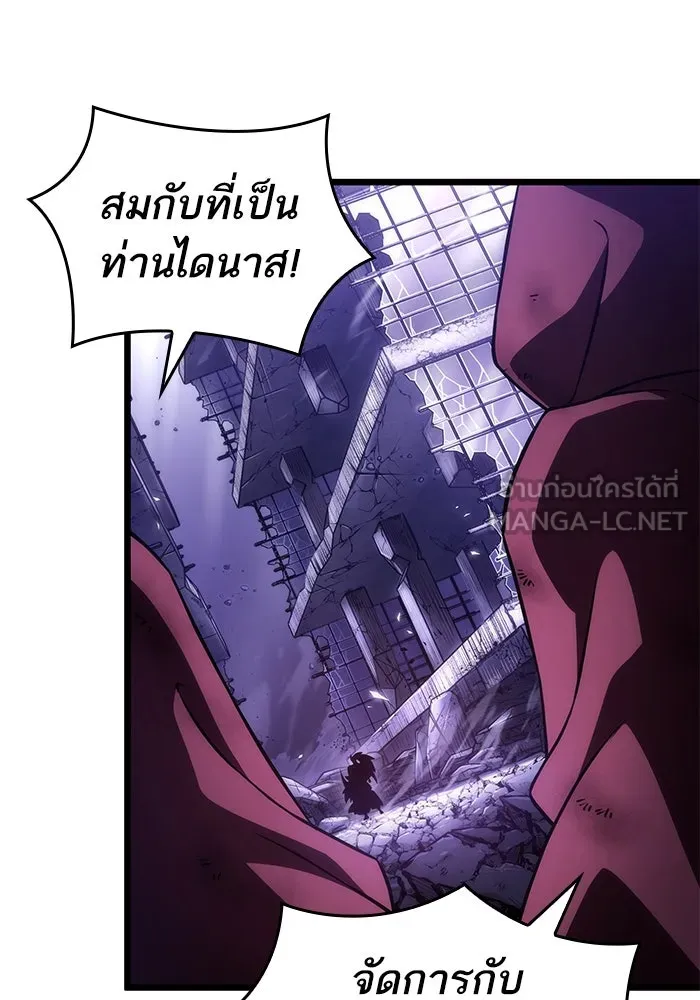 หลังวันสิ้นโลก ตอนที่ 99 รูปที่ 90