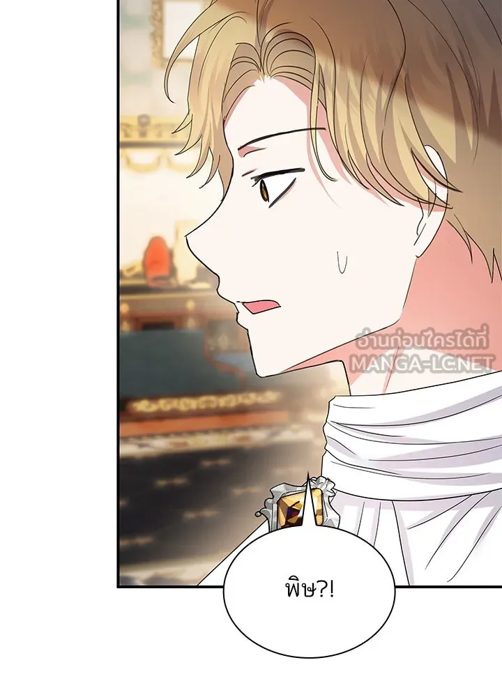 อดีตภรรยาของพระเอกหนุ่มจอมคลั่งรัก ตอนที่ 59 รูปที่ 90