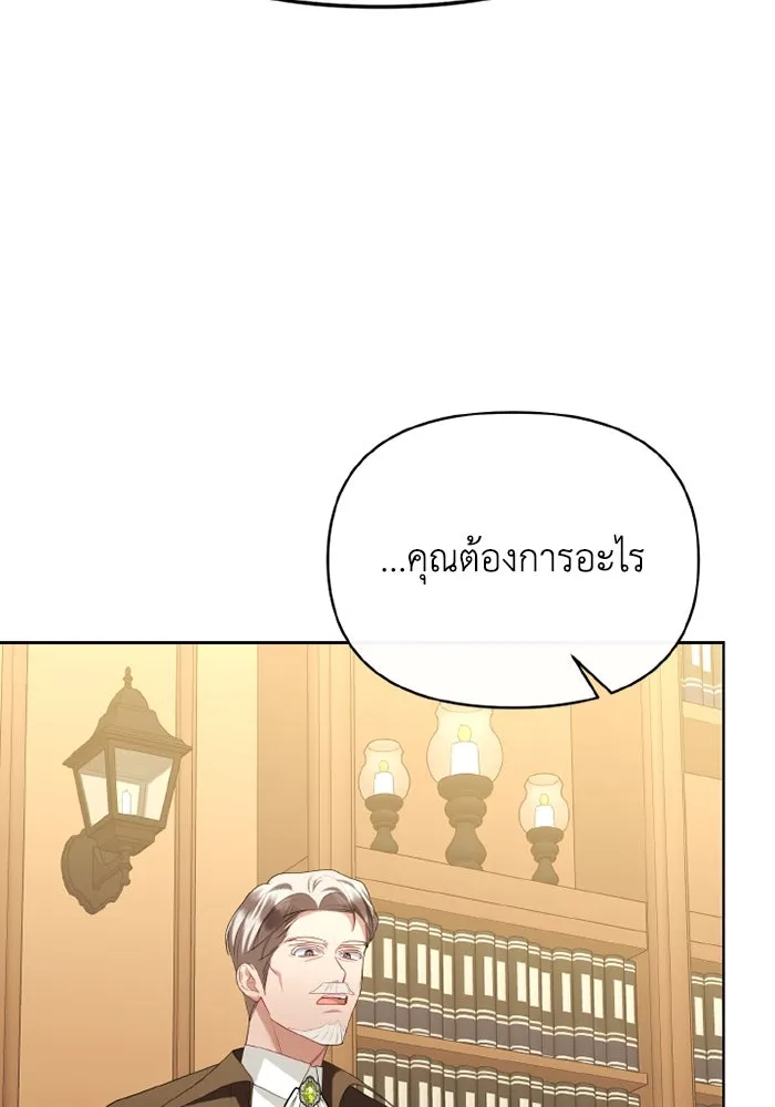 อยู่ดี ๆ ก็มีนางเอกนิยายเป็นเพื่อนบ้าน ตอนที่ 77 รูปที่ 116