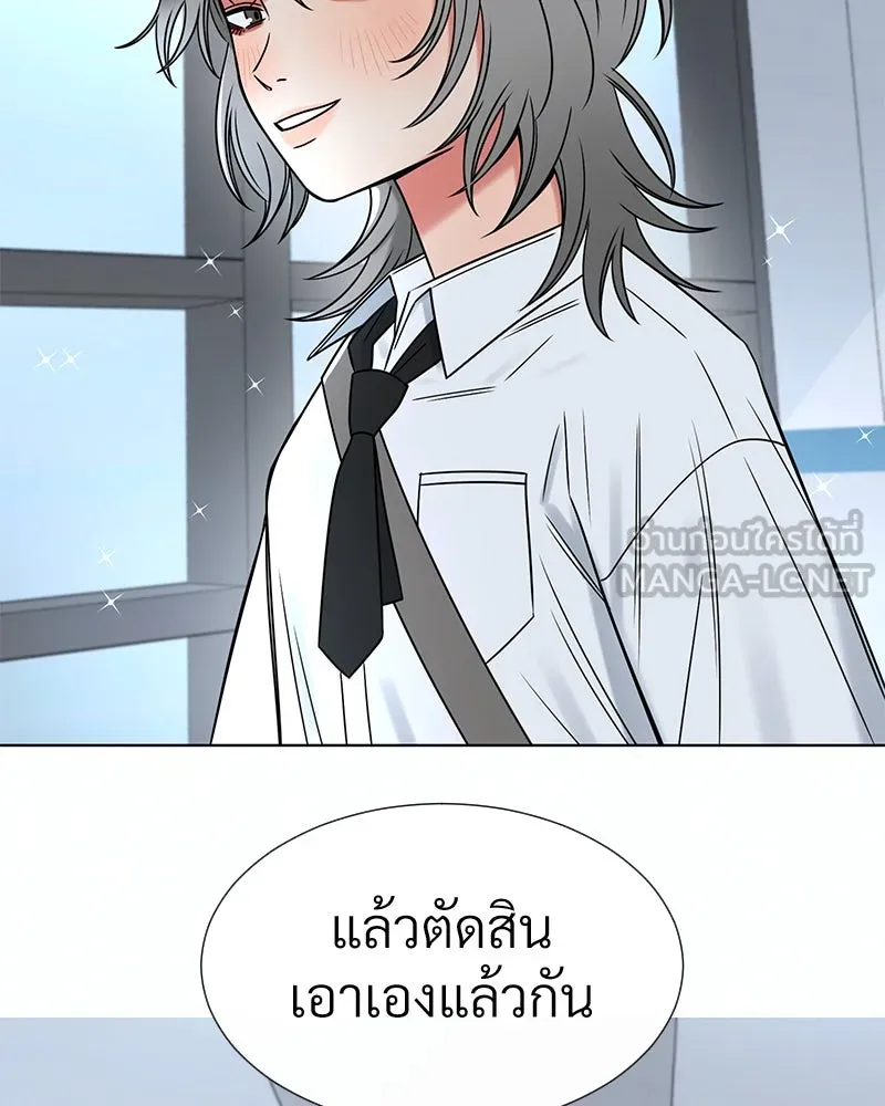 Level One Dreamersbrผู้ชนะรักนี้ต้องเป็น ตอนที่ 15 รูปที่ 18