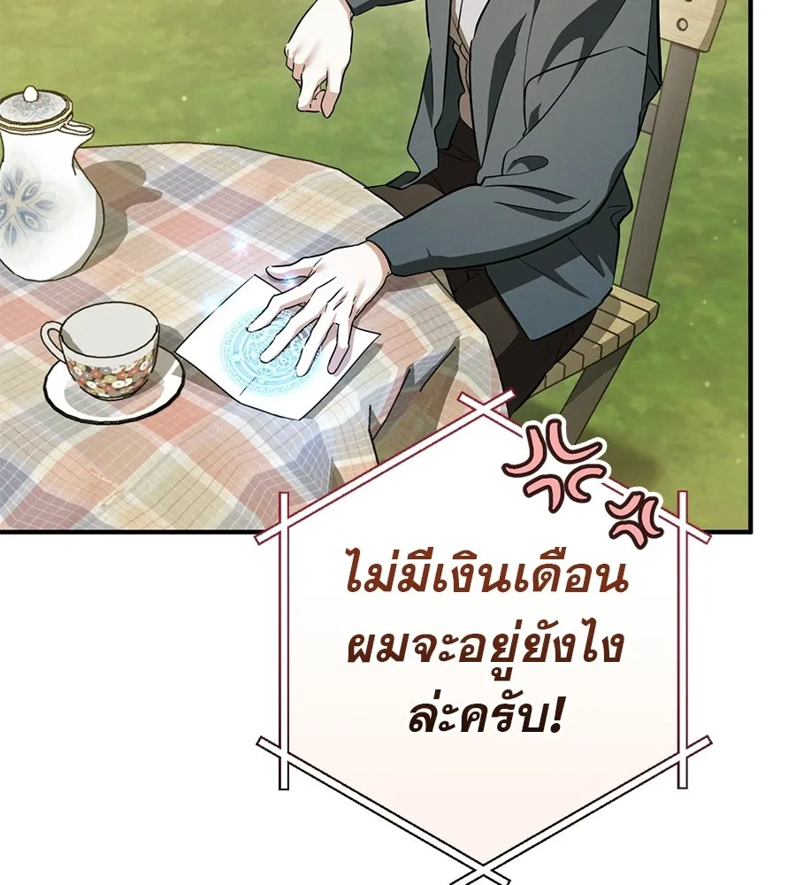 เรือนจำรัก ตอนที่ ตอนพิเศษ 2 รูปที่ 79