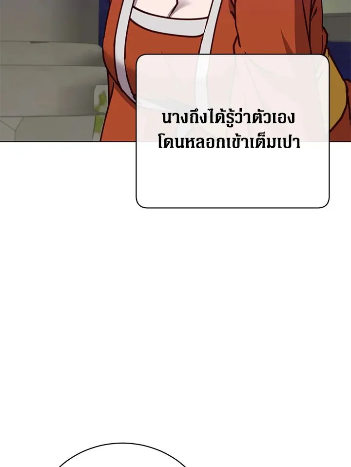 The Max Level Hero Has Returned การกล_บมาของว_รบ_ร_ษเวลต_น ตอนที่ ตอนที่ 204 รูปที่ 15