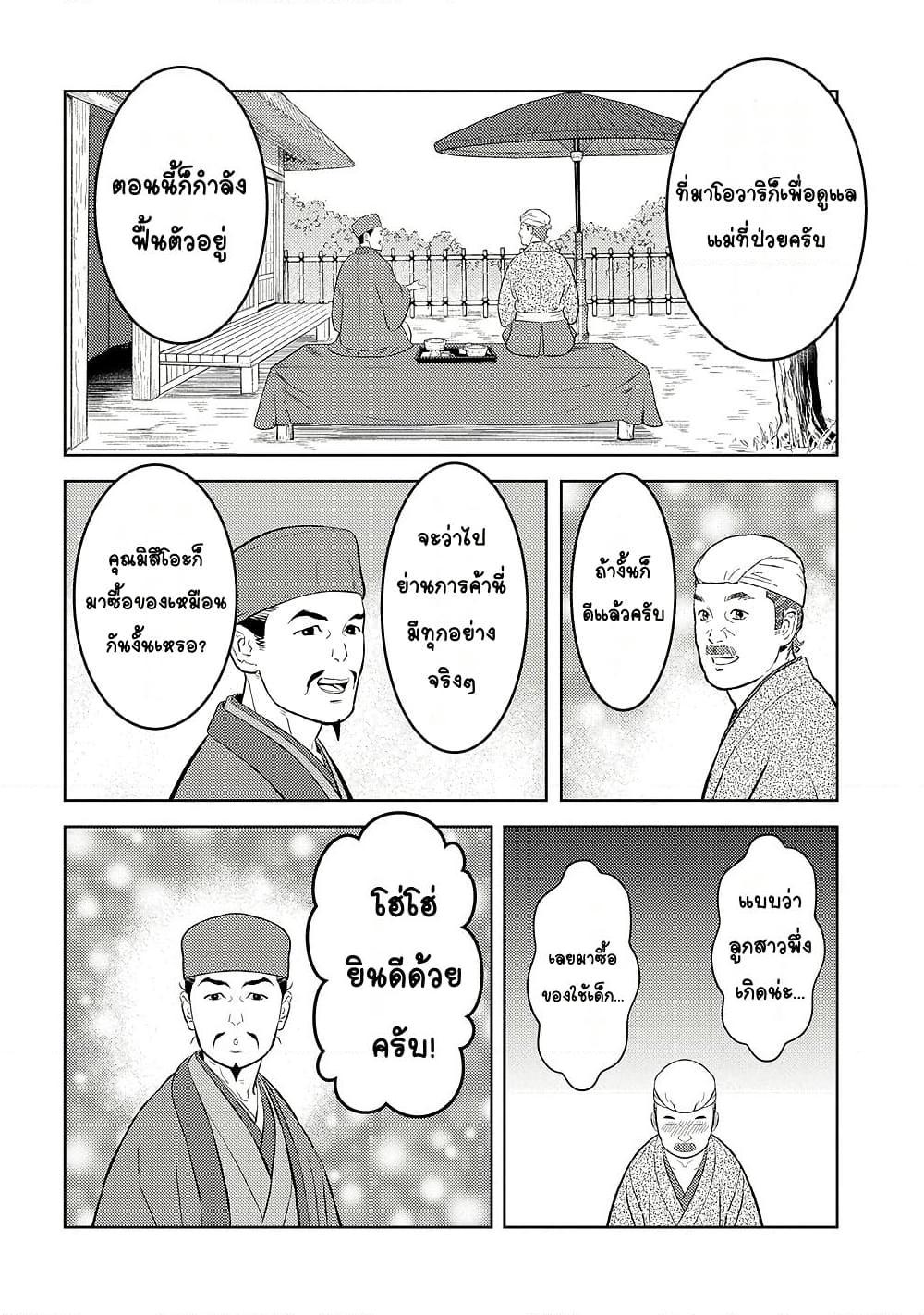 Manga-lc-com อ่านมังงะ อ่านการ์ตูน ออนไลน์ ฟรี Sengoku Komachi Kuroutan Noukou Giga ตอนที่ 1 2 3 4 5 6 7 8 9 10 11 12 13 14 ฟรี ไม่มีโฆษณา Manga-lc - อ่าน มังงะ อ่าน การ์ตูน ออนไลน์ อ่านมังงะ ฟรี