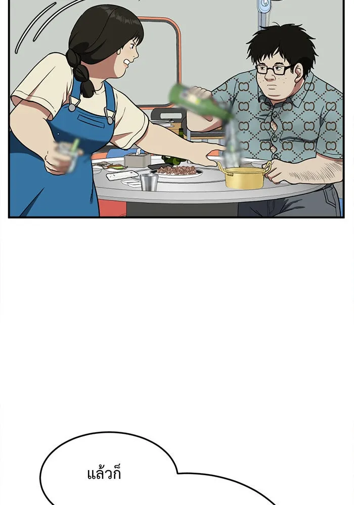 ช่วยเปลี่ยนฉันที ตอนที่ 87. เอเดน 7 รูปที่ 29
