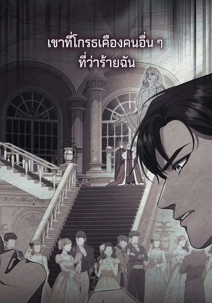 เบื้องหลังรอยยิ้มของเจ้าหญิง ตอนที่ 50 รูปที่ 83