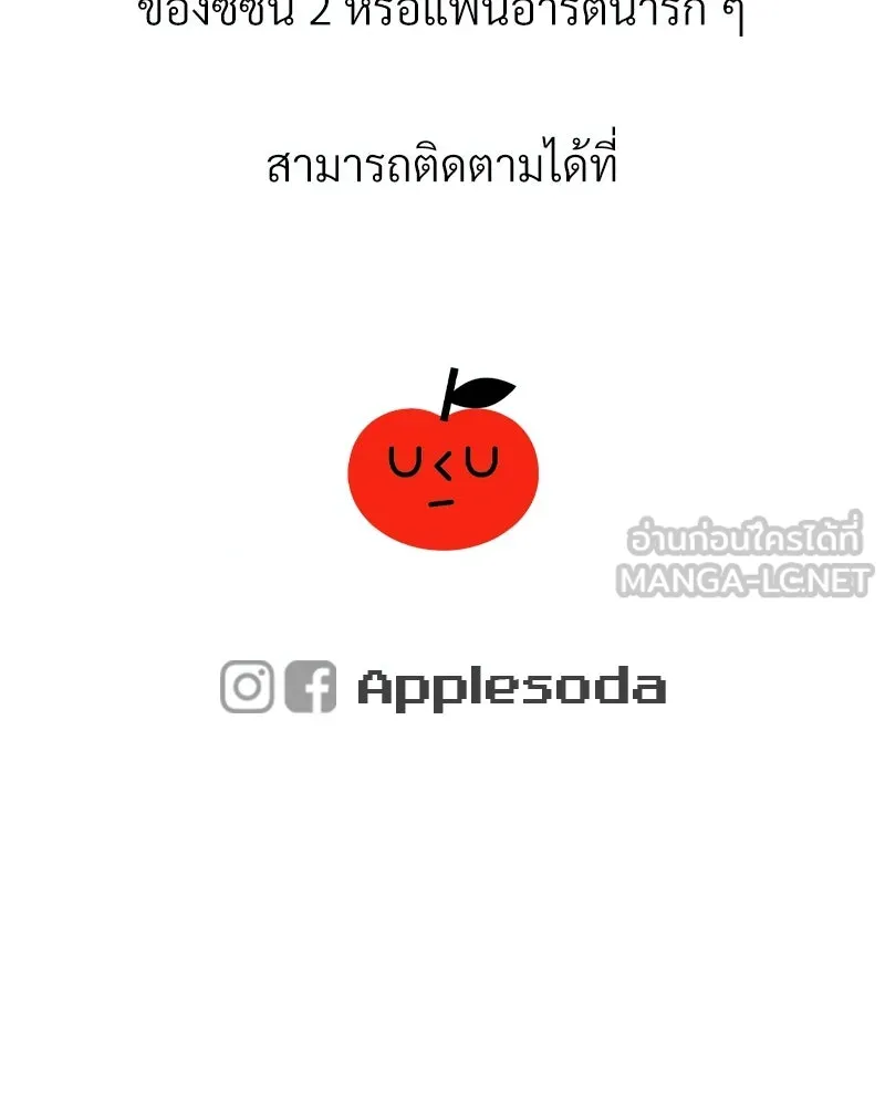 Level One Dreamersbrผู้ชนะรักนี้ต้องเป็น ตอนที่ special talk รีวิวซีซัน 1 รูปที่ 93