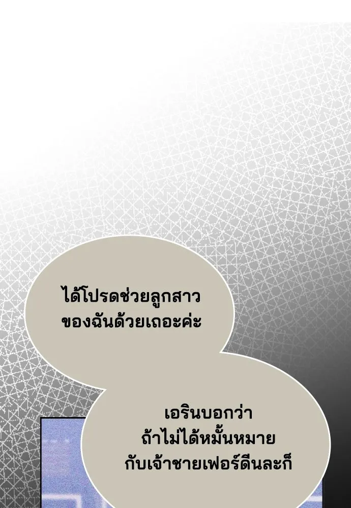 เหตุผลที่นางร้ายจับดาบ ตอนที่ 3 รูปที่ 94