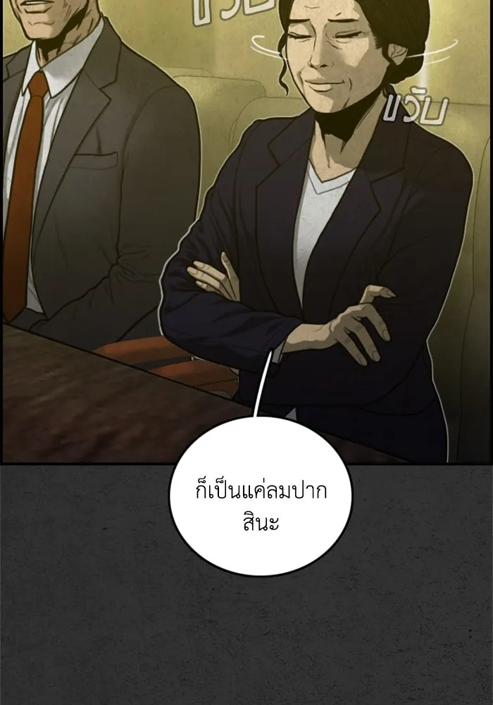 ตกศพสยอง ตอนที่ 26 รูปที่ 41