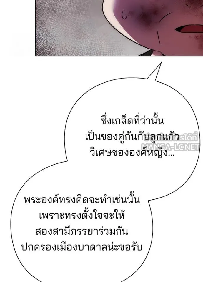 คืนแห่งโทแกบี ตอนที่ 81 รูปที่ 185