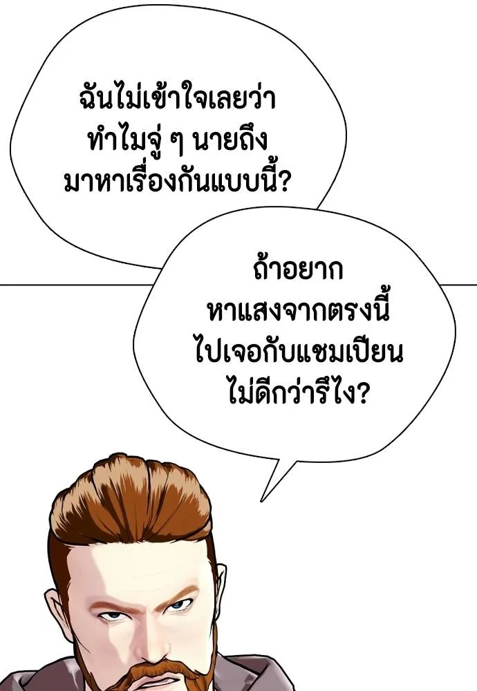 หมาหัวเน่า ตอนที่ 97 รูปที่ 173