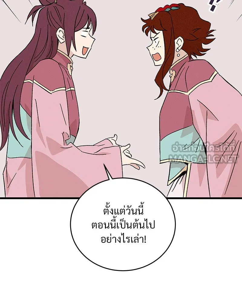 ข้าต้องไม่ใช่พระชายา ตอนที่ 62 รูปที่ 75