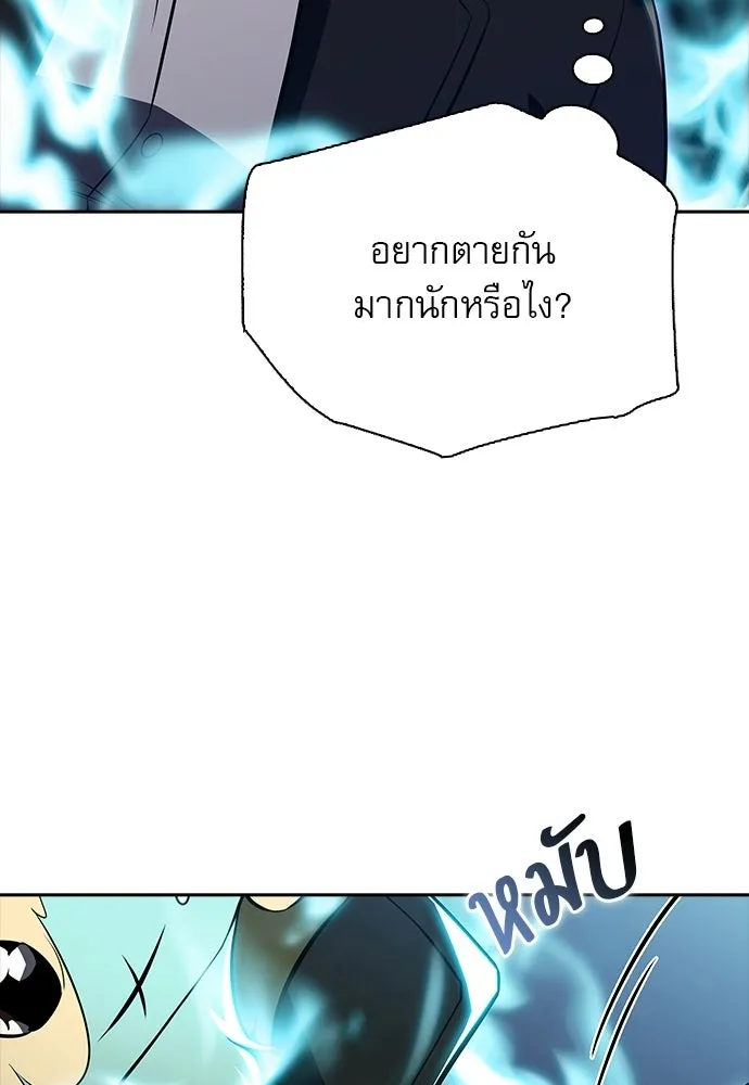 ครัวผู้กล้าท้าให้ชิม ตอนที่ 31 รูปที่ 19