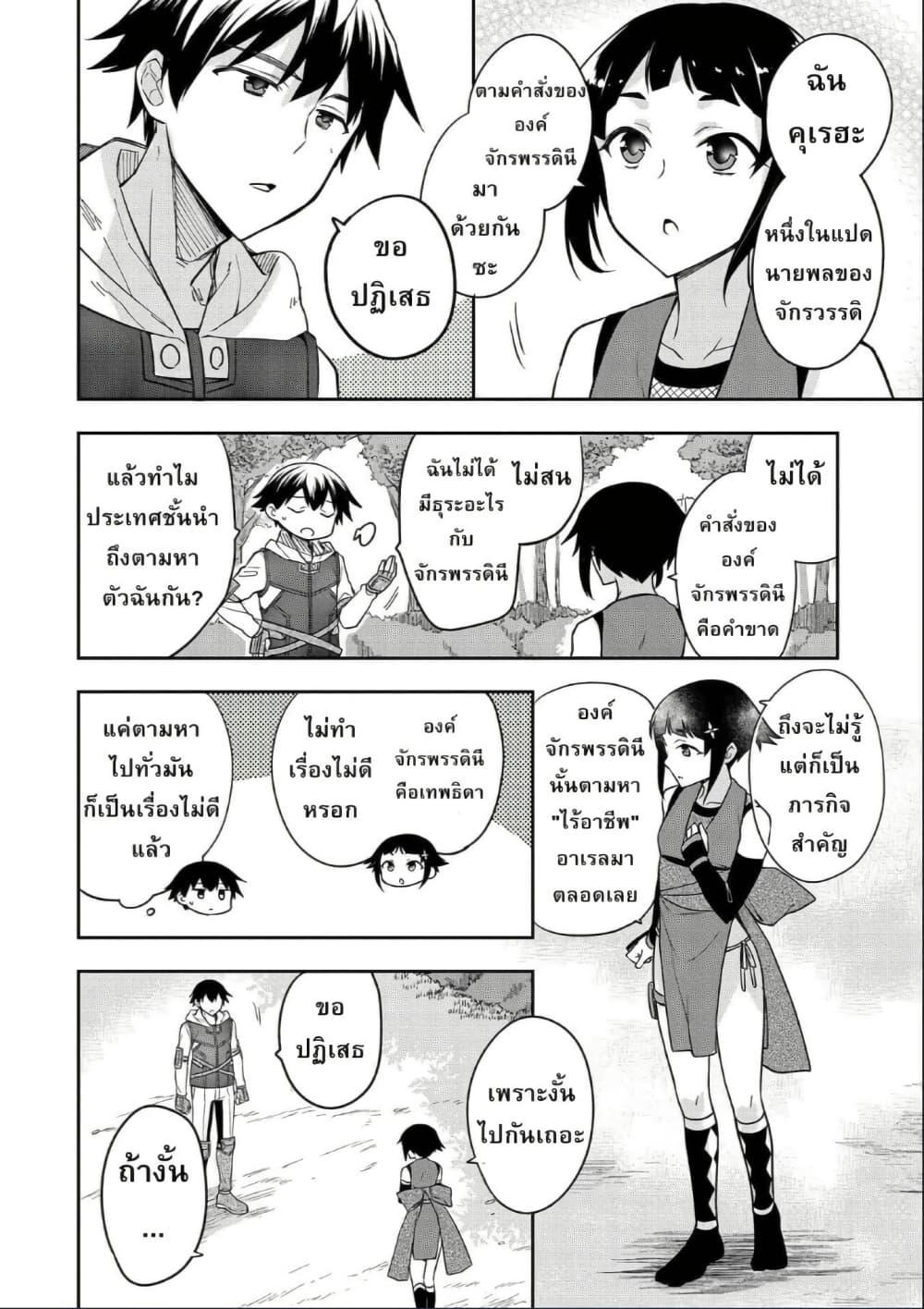 Manga-lc-com อ่านมังงะ อ่านการ์ตูน ออนไลน์ ฟรี Mushoku No Eiyuu Betsu Ni Skill Nanka Iranakatta Ndaga ตอนที่ 1 2 3 4 5 6 7 8 9 10 11 12 13 14 ฟรี ไม่มีโฆษณา Manga-lc - อ่าน มังงะ อ่าน การ์ตูน ออนไลน์ อ่านมังงะ ฟรี