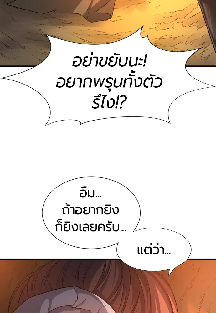 ยอดสถาปนิกผู้พิทักษ์อาณาจักร ตอนที่ 64 รูปที่ 64