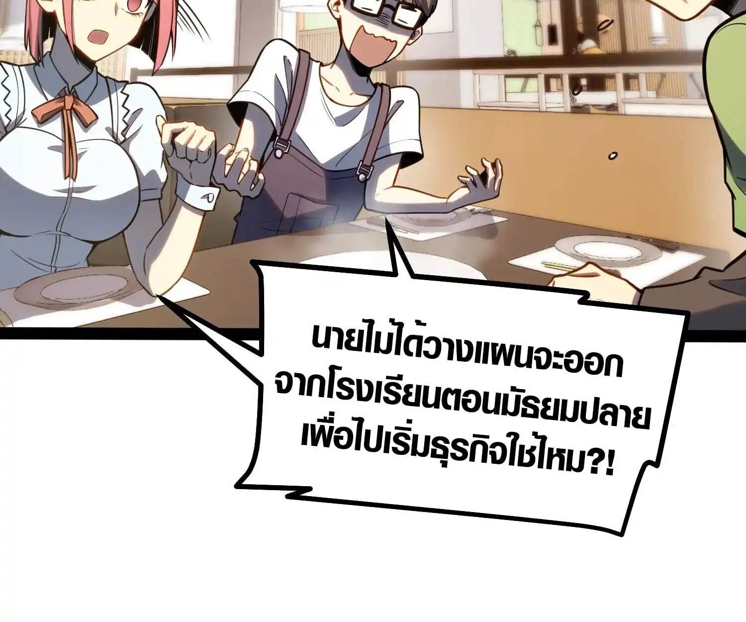 Full-Time Awakening ต_นพล_งไร_ข_ดจำก_ด ตอนที่ ตอนที่ 38 รูปที่ 22