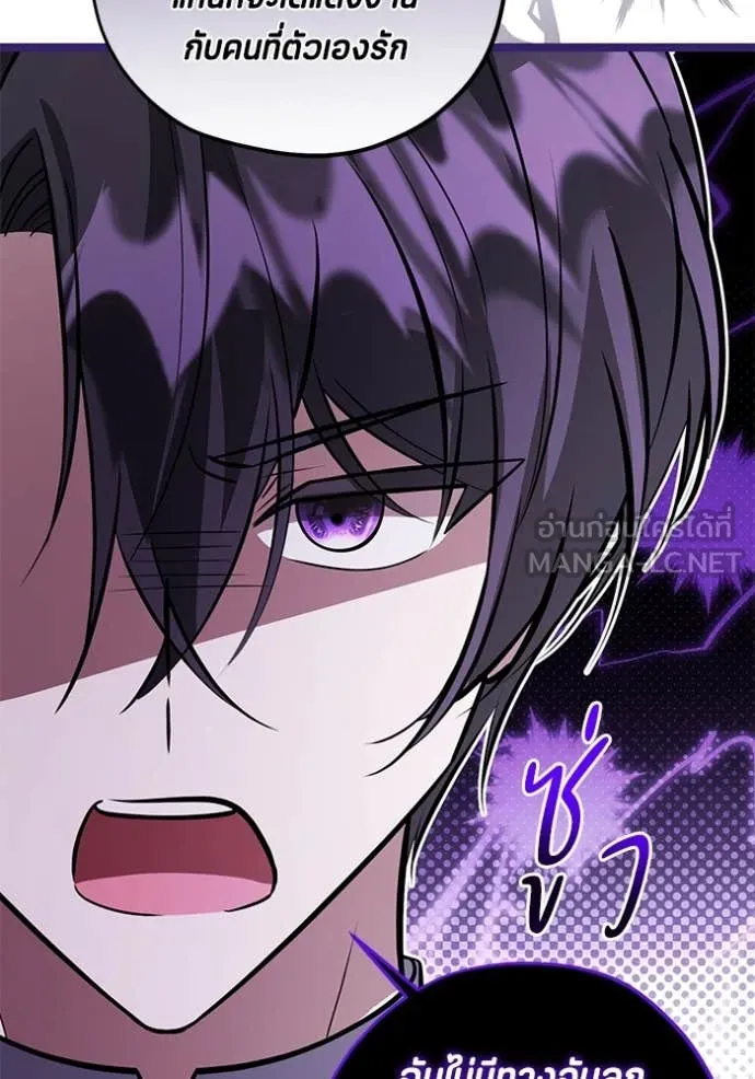 ป๊ะป๋าขา หนูลาแล้ว ตอนที่ 58 รูปที่ 109