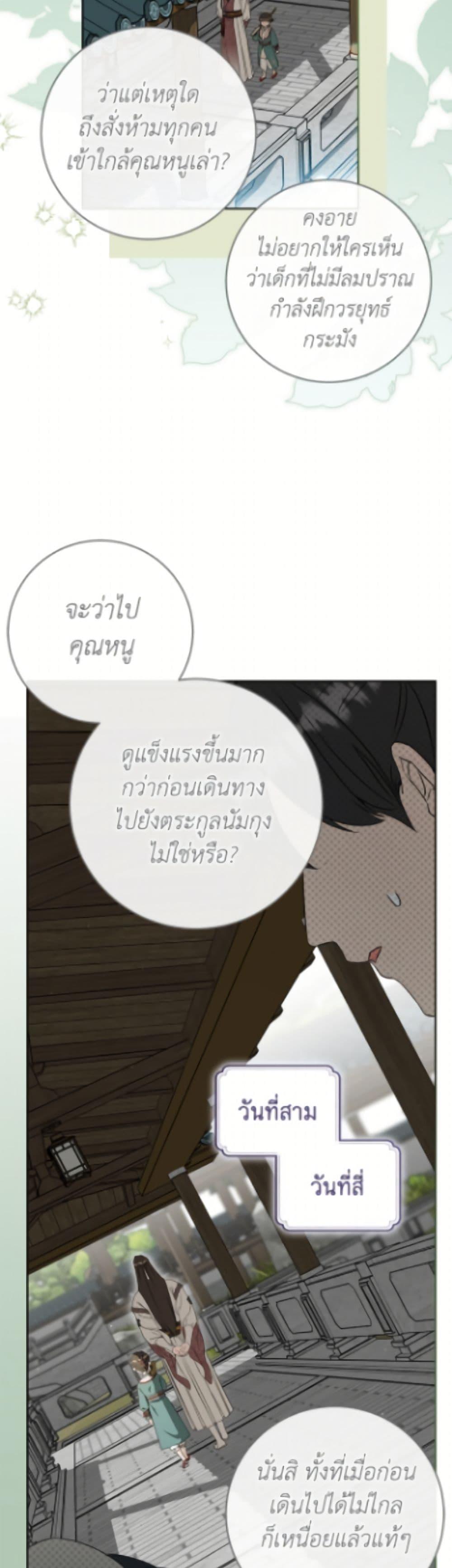 Manga-lc-com อ่านมังงะ อ่านการ์ตูน ออนไลน์ ฟรี I Became the Despised Granddaughter of the Powerful Martial Arts Family ตอนที่ 1 2 3 4 5 6 7 8 9 10 11 12 13 14 ฟรี ไม่มีโฆษณา Manga-lc - อ่าน มังงะ อ่าน การ์ตูน ออนไลน์ อ่านมังงะ ฟรี