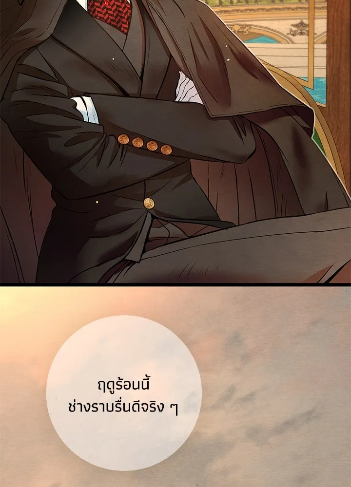 องค์ชายผู้อื้อฉาว ตอนที่ 18 รูปที่ 58