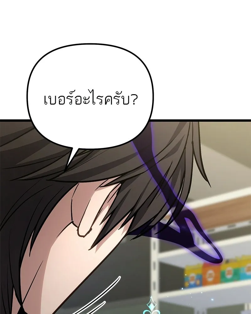 โทษที พื้นที่นี้ห้ามออก ตอนที่ 83 รูปที่ 146