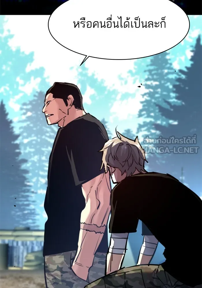 พี่ชายสายบอดี้การ์ด ตอนที่ 255 รูปที่ 21