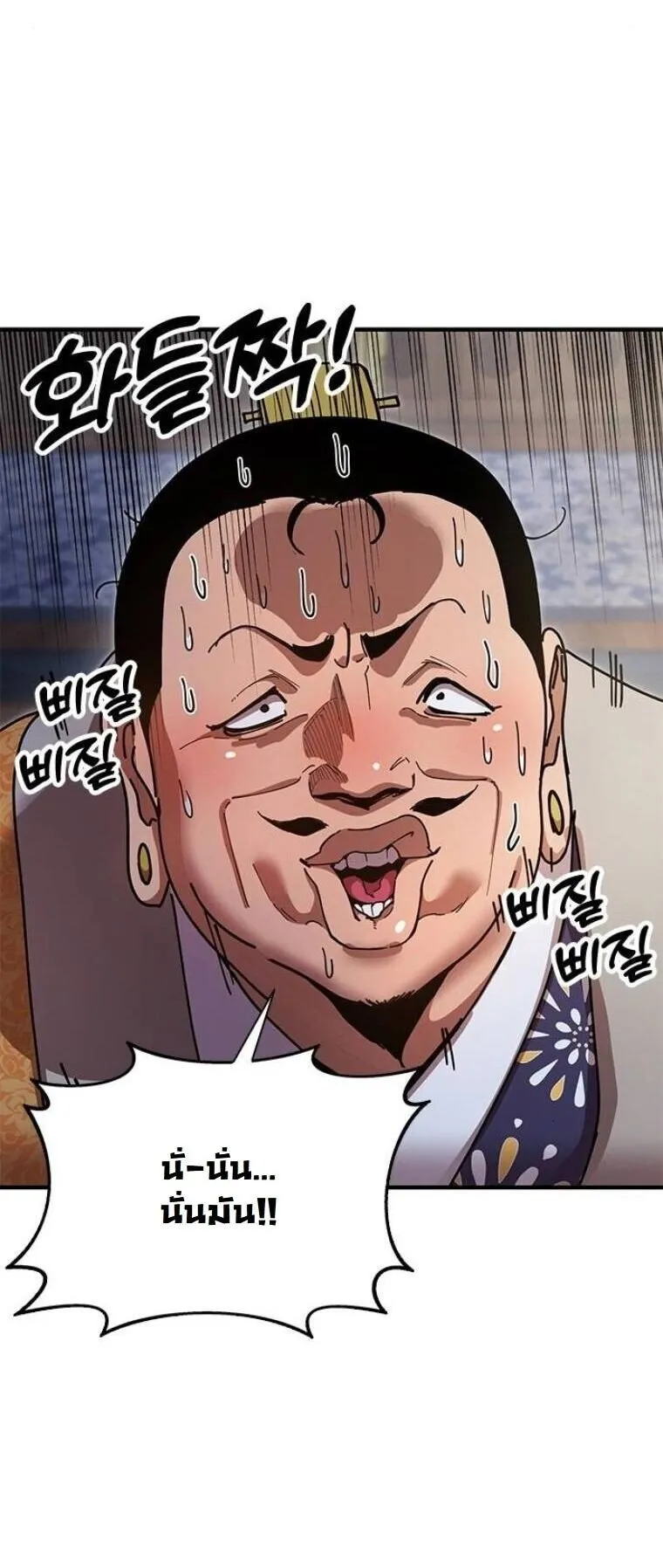 Chronicles of the Lazy Sovereign บ_นท_กของราชาจอมข_เก_ยจ ตอนที่ ตอนที่ 19 รูปที่ 21