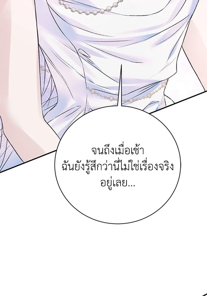 ไหนบอกว่าฉันใกล้ตาย ตอนที่ 100 (ตอนจบ) รูปที่ 82