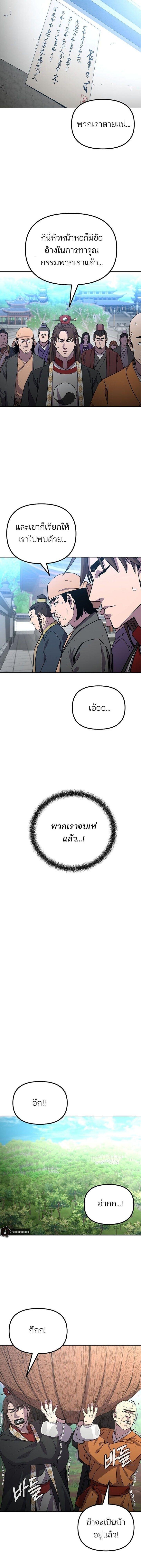 Manga-lc-com อ่านมังงะ อ่านการ์ตูน ออนไลน์ ฟรี The Reborn Ranker Chronicles ตอนที่ 1 2 3 4 5 6 7 8 9 10 11 12 13 14 ฟรี ไม่มีโฆษณา Manga-lc - อ่าน มังงะ อ่าน การ์ตูน ออนไลน์ อ่านมังงะ ฟรี
