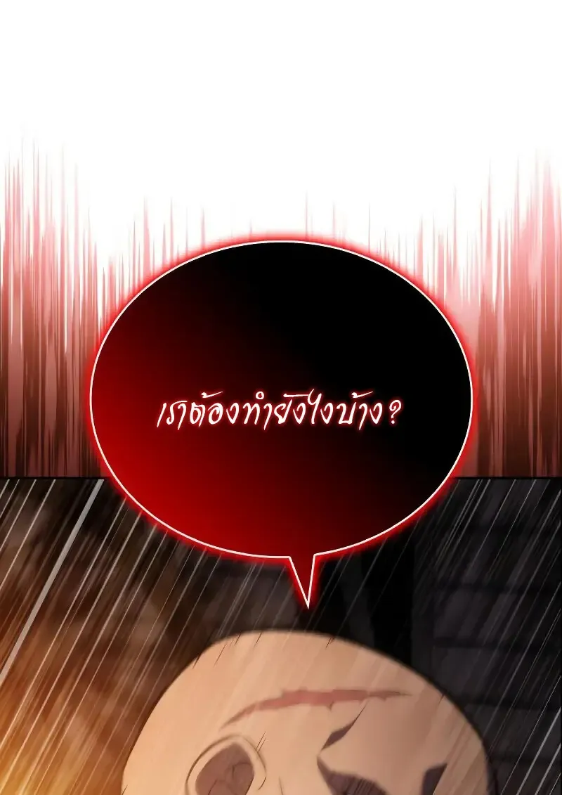 The Regressed Son of a Duke is an Assassin ตอนที่ ตอนที่ 112 รูปที่ 72