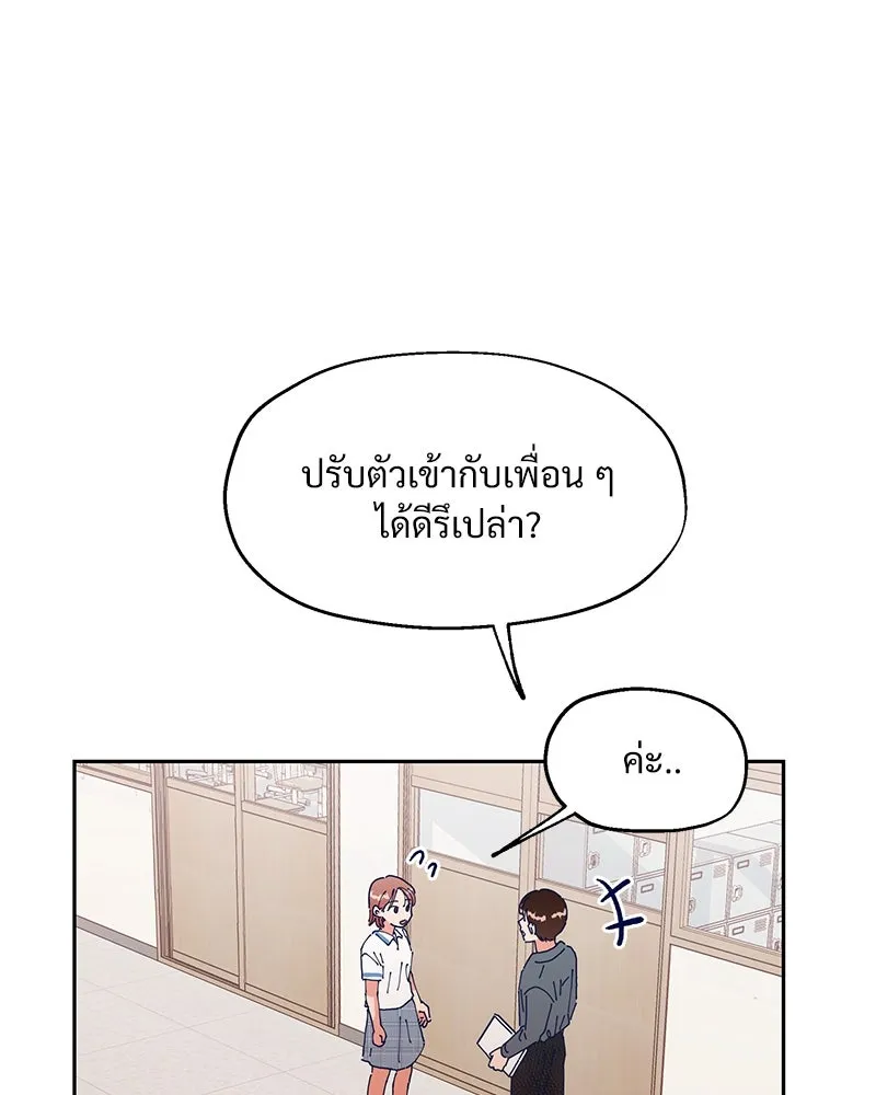 Pyramid Game เกมพีระมิด ตอนที่ 3 รูปที่ 49