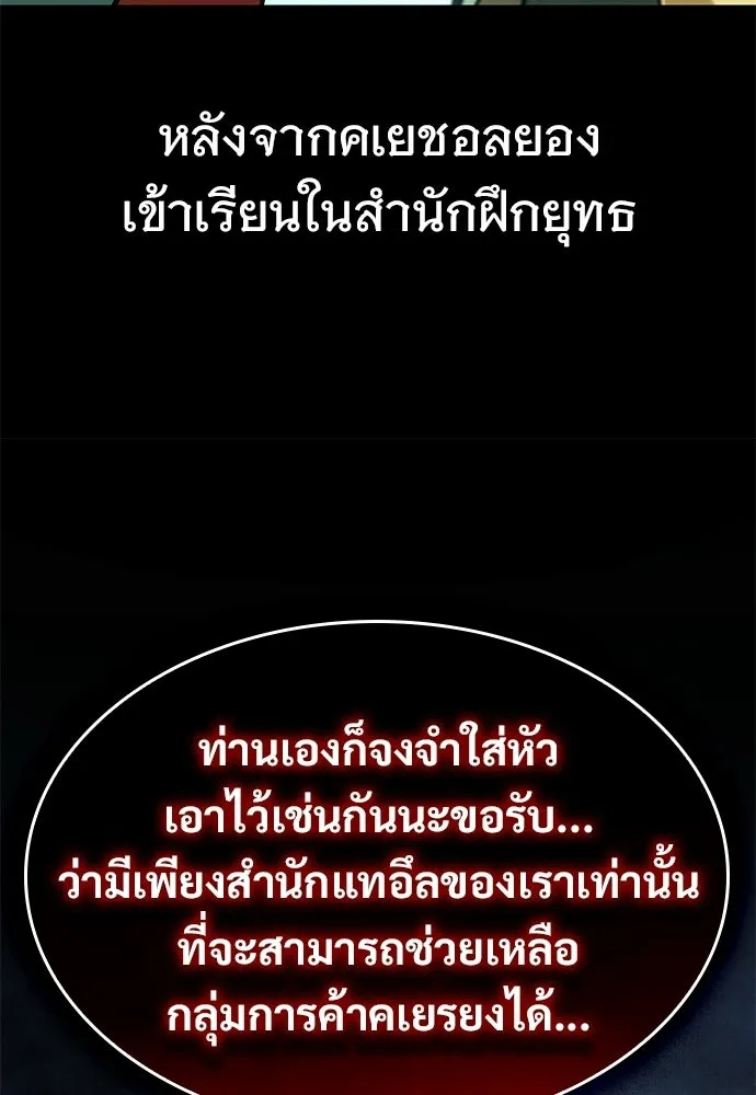 จอมยุทธ์ผู้จำได้ทุกสรรพสิ่ง ตอนที่ 2 รูปที่ 101