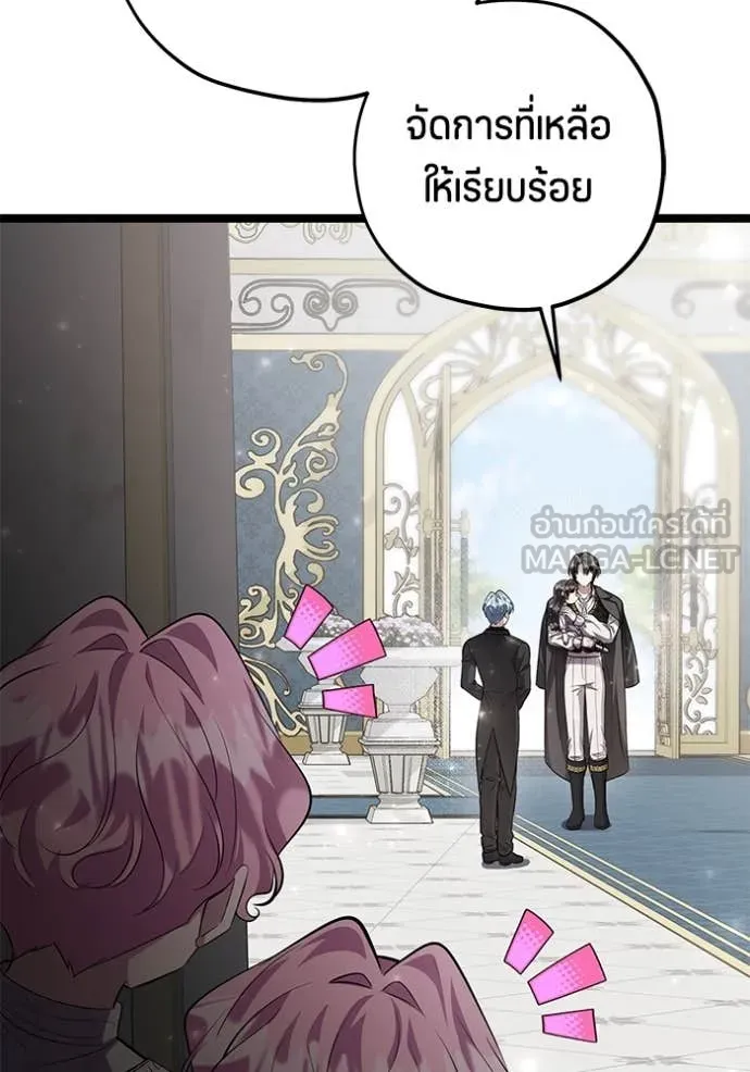 ป๊ะป๋าขา หนูลาแล้ว ตอนที่ 64 รูปที่ 95