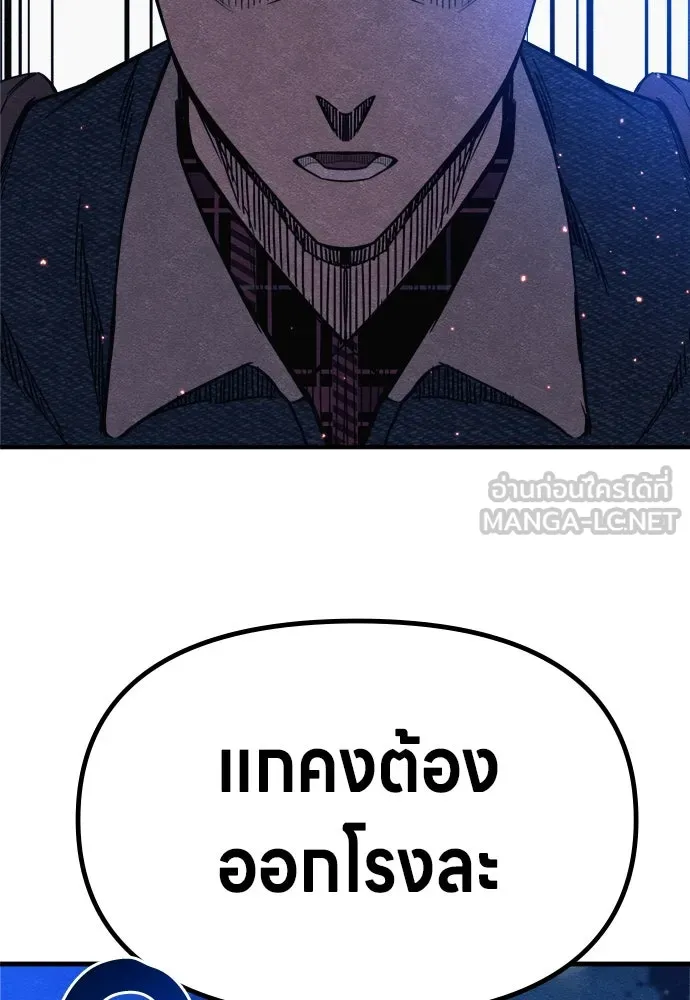 Zombie X Slasher ตอนที่ 77 รูปที่ 90