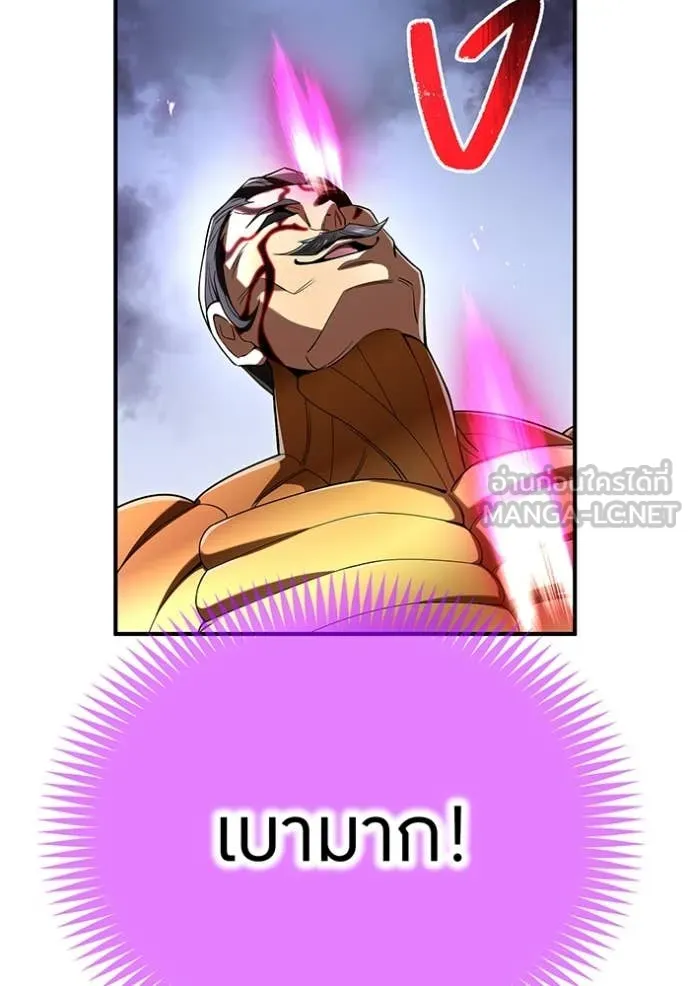 ฮันเตอร์สกิลโกง ตอนที่ 73 รูปที่ 130