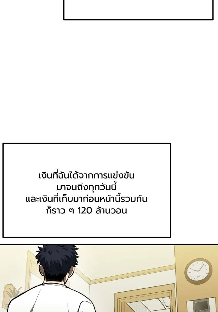 ราชาแห่งอ็อกทากอน ตอนที่ 63 รูปที่ 25