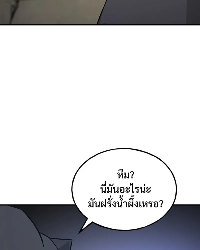 ปลูกผักพิชิตหอคอย ตอนที่ 55 รูปที่ 152