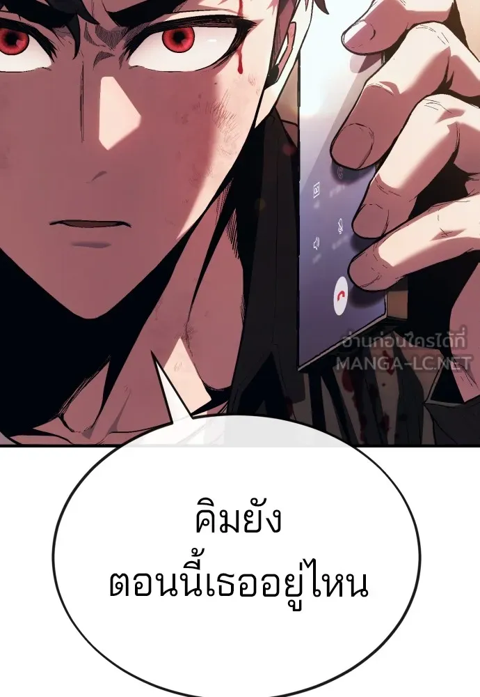 สนิมเชือดเลือดสาด ตอนที่ 17 รูปที่ 180