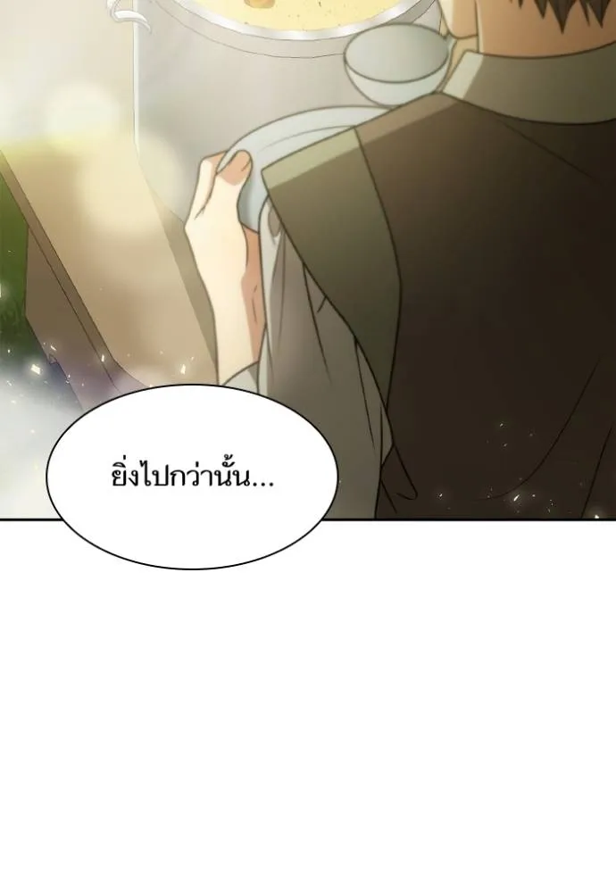 ชาตินี้น้องขอเป็นราช ตอนที่ 124 รูปที่ 34