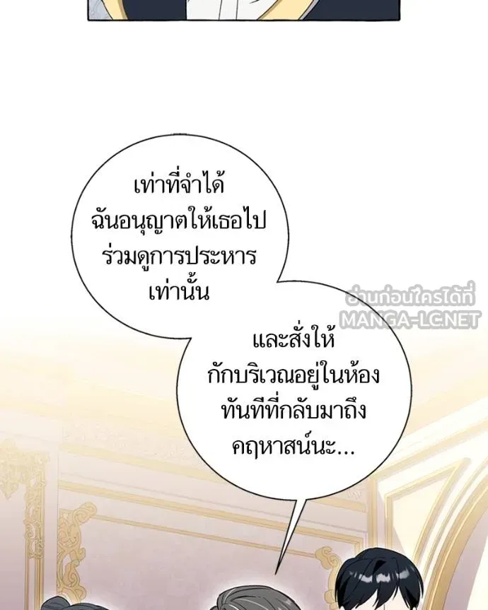 นึกว่าเป็นอิเซไคธรรม ตอนที่ 84 รูปที่ 54