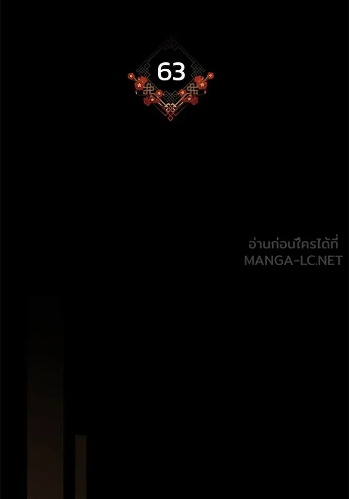 ยามหมาป่าทมิฬ ตอนที่ 63 รูปที่ 39